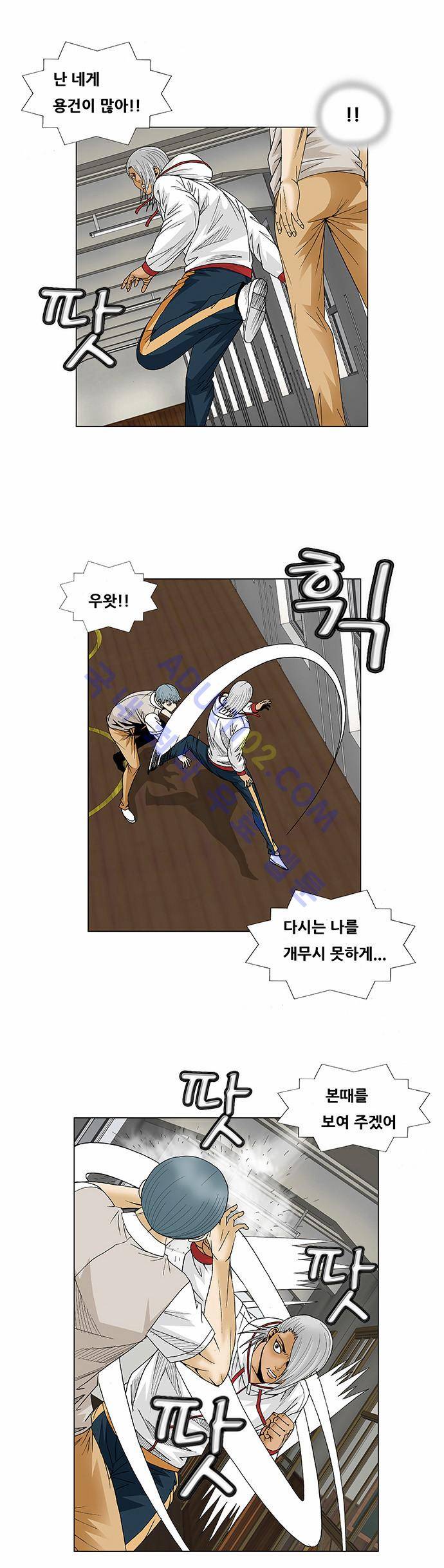 최강전설 강해효 (78) 22