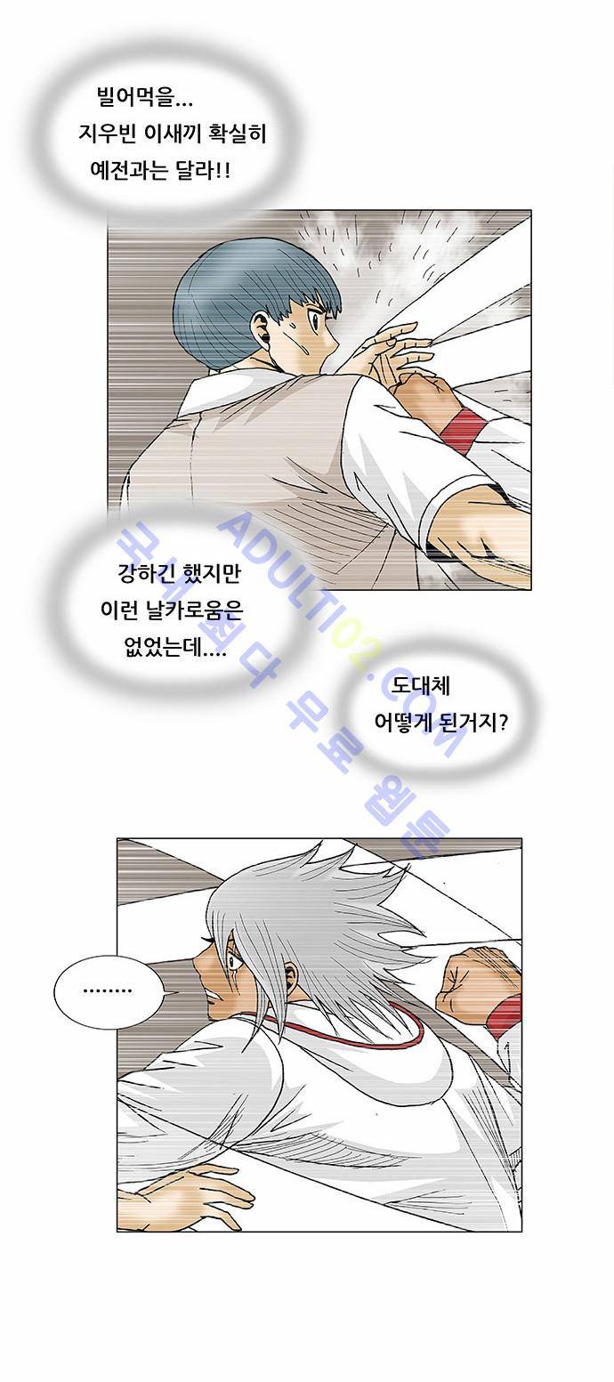 최강전설 강해효 (78) 23