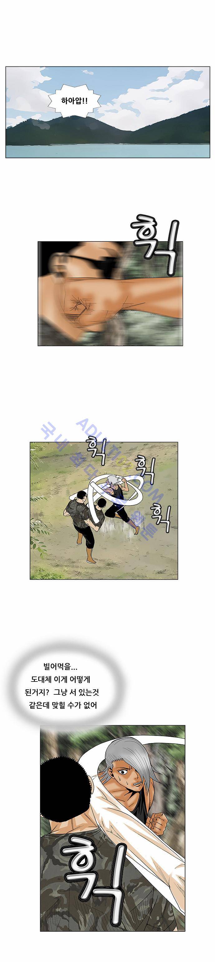 최강전설 강해효 (78) 24