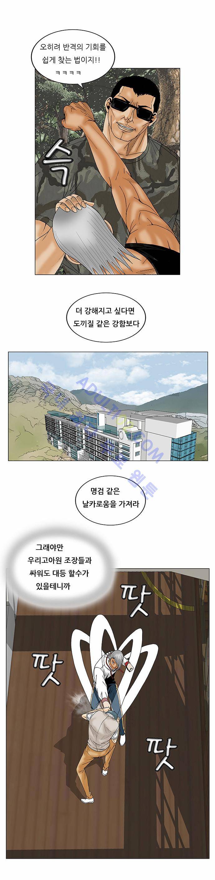최강전설 강해효 (78) 26