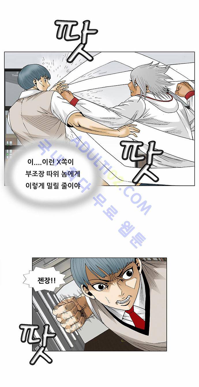 최강전설 강해효 (78) 27