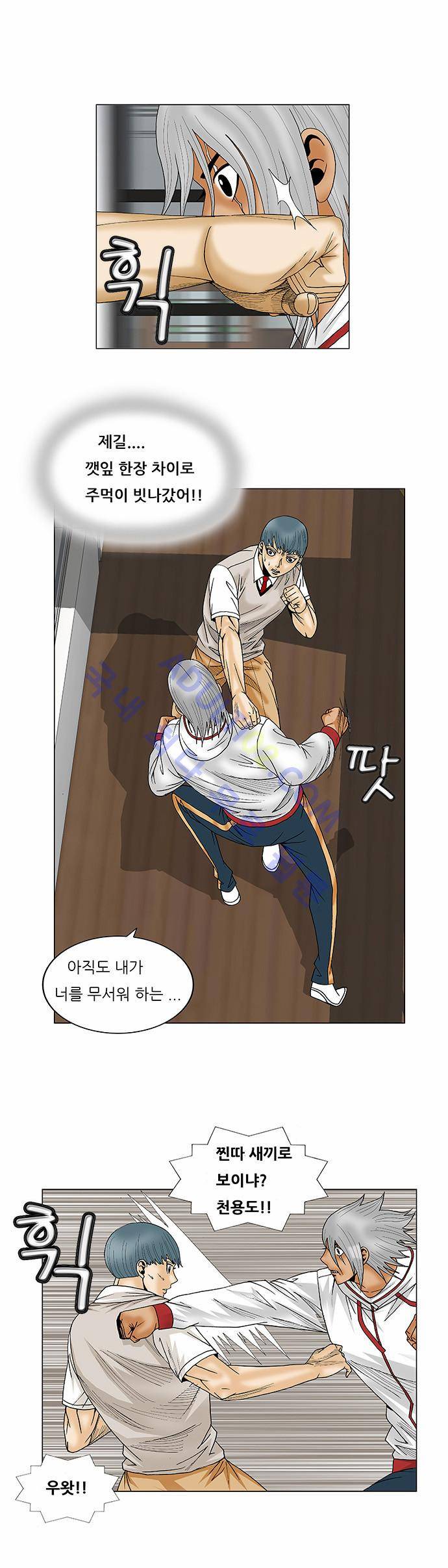 최강전설 강해효 (78) 29