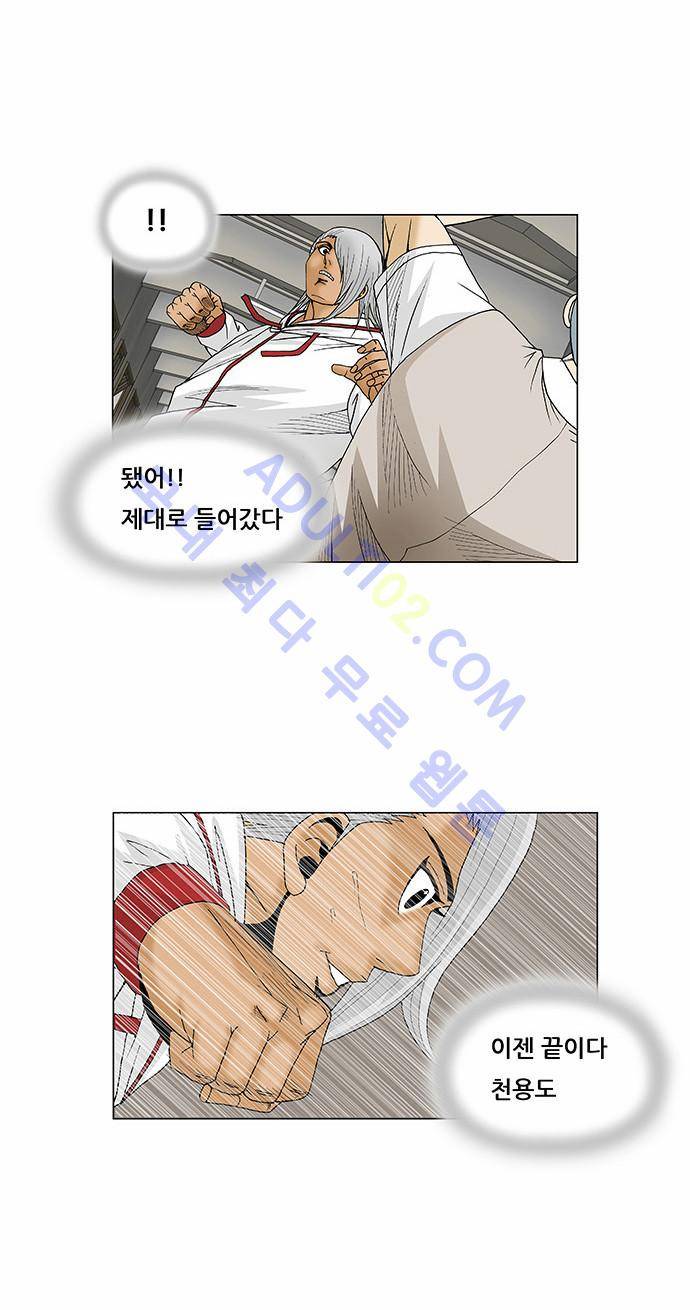 최강전설 강해효 (78) 32