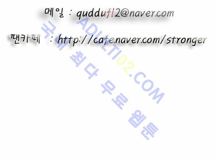 최강전설 강해효 (78) 36