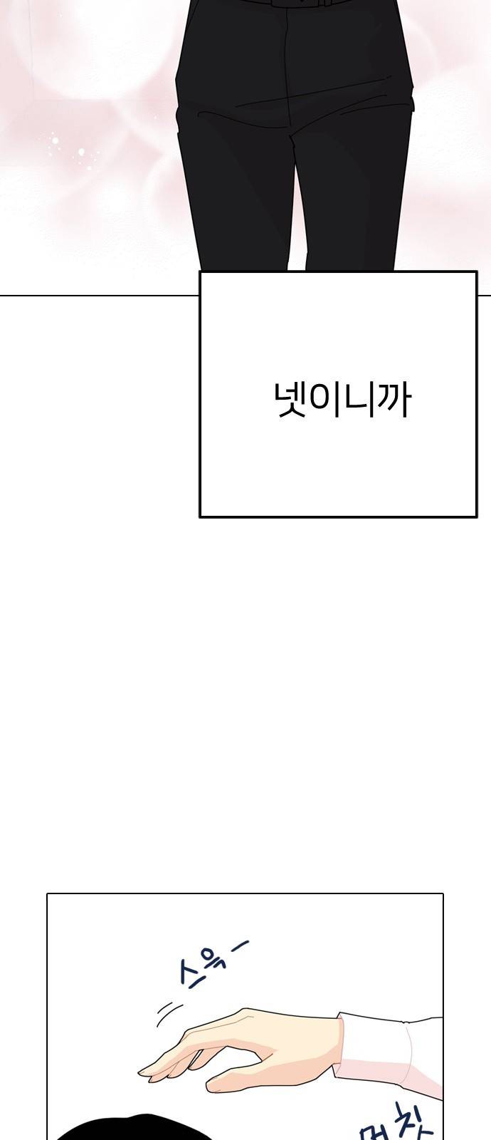 한남동 케이하우스 프롤로그 19