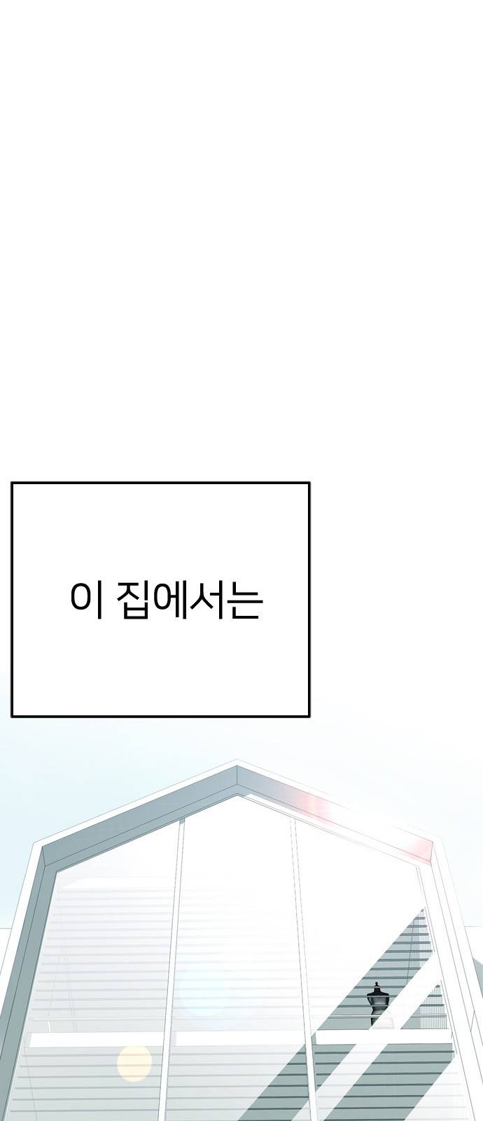 한남동 케이하우스 프롤로그 29