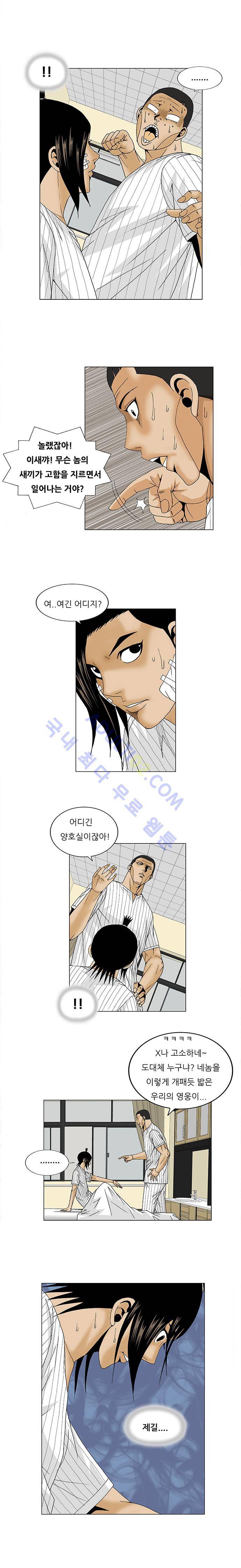 최강전설 강해효 (96) 6