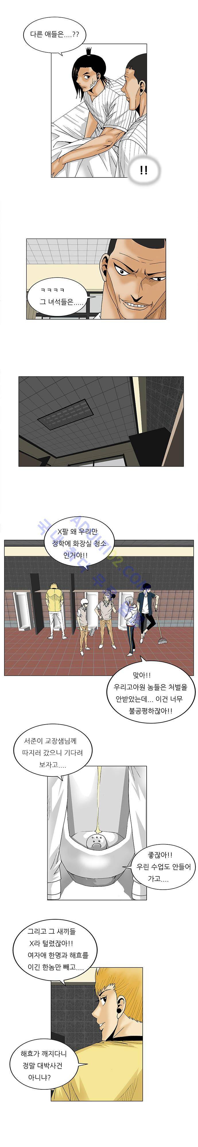 최강전설 강해효 (96) 7