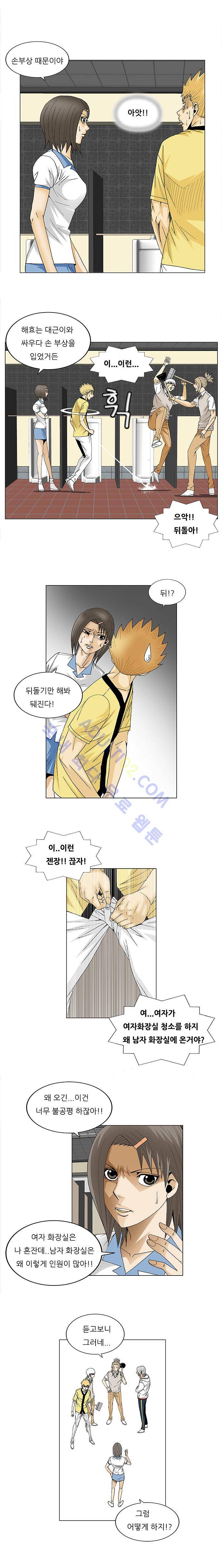 최강전설 강해효 (96) 8