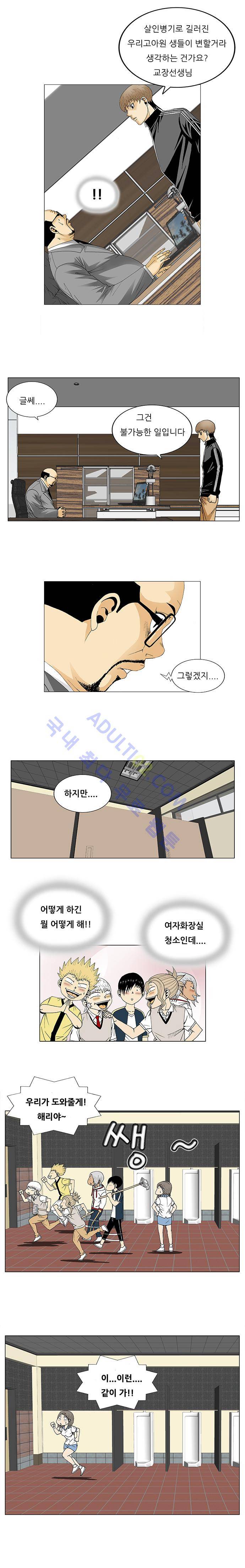 최강전설 강해효 (96) 10
