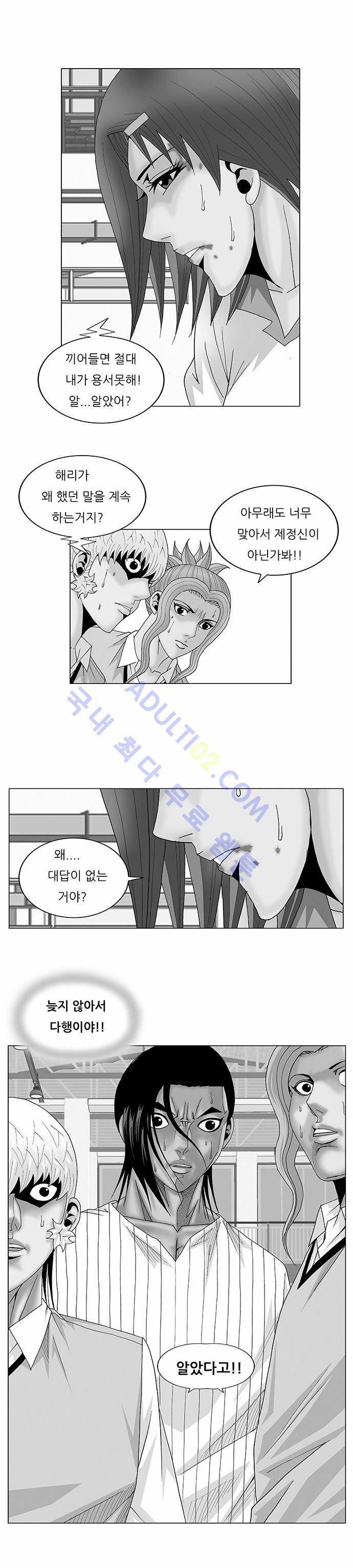 최강전설 강해효 (105) 1