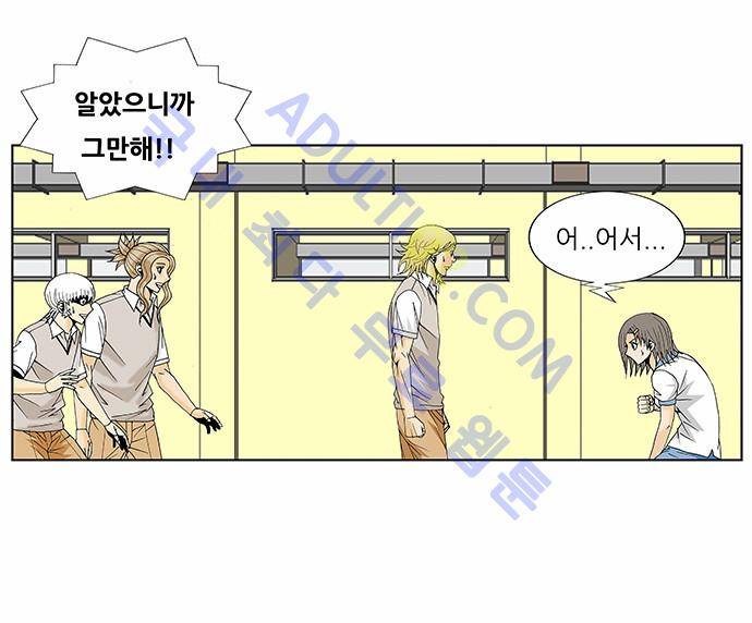최강전설 강해효 (105) 5