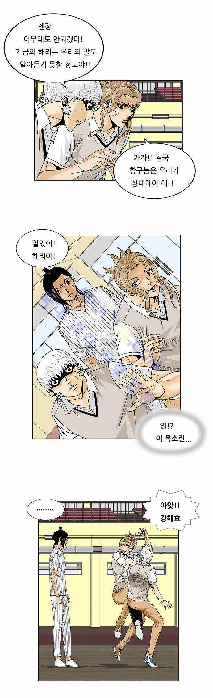 최강전설 강해효 (105) 6