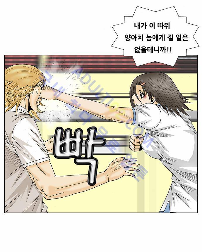 최강전설 강해효 (105) 11