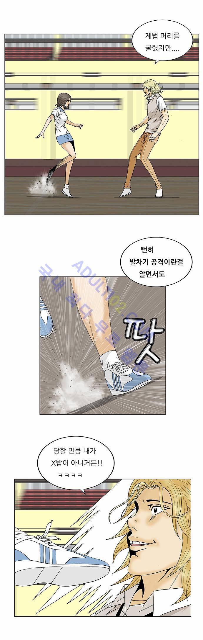 최강전설 강해효 (105) 16