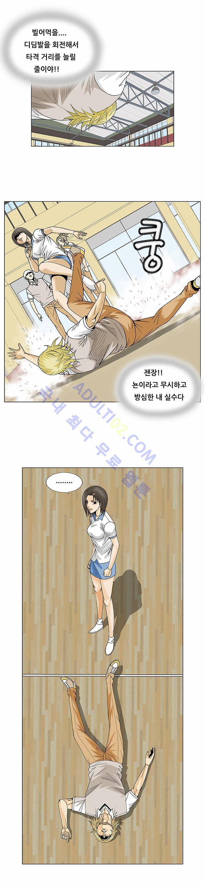 최강전설 강해효 (105) 22