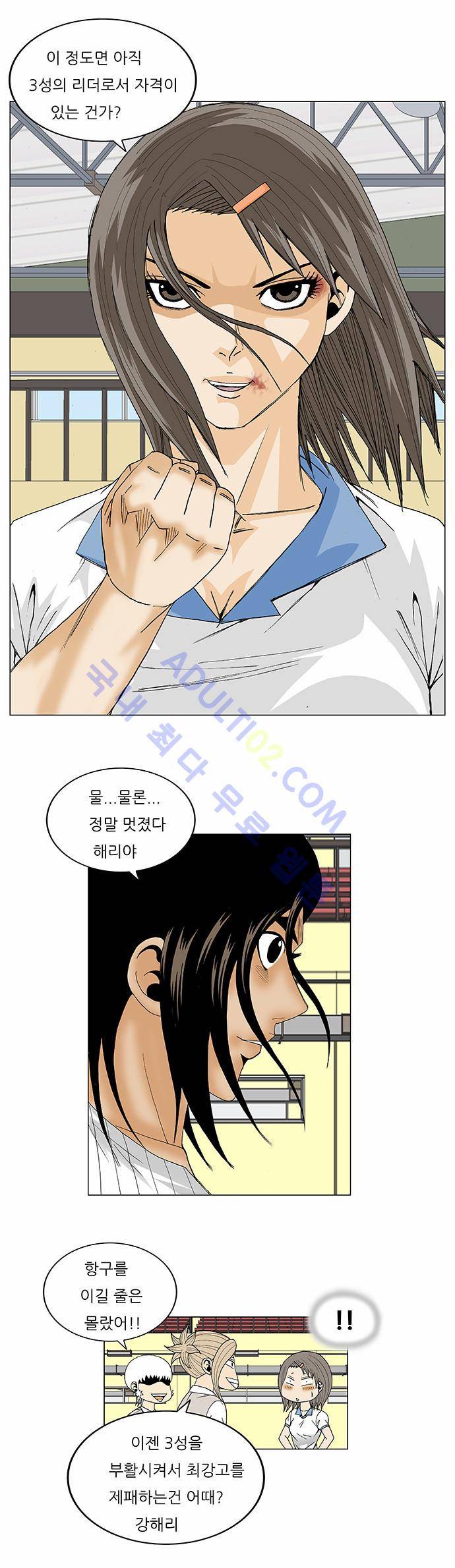 최강전설 강해효 (105) 25