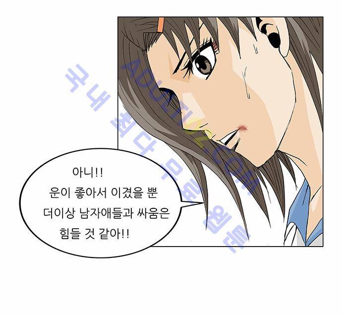 최강전설 강해효 (105) 26