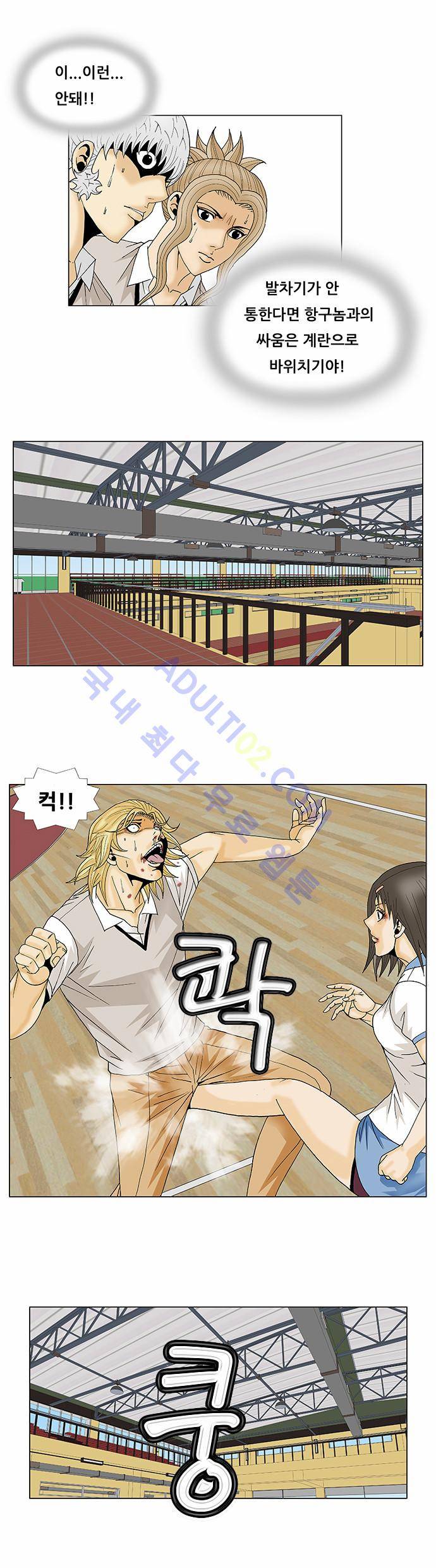 최강전설 강해효 (105) 30