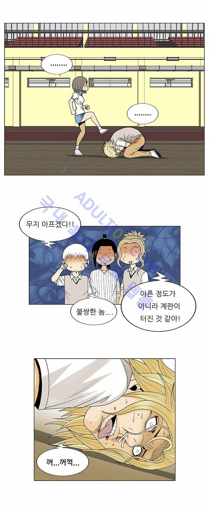 최강전설 강해효 (105) 31