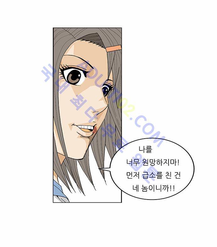 최강전설 강해효 (105) 32