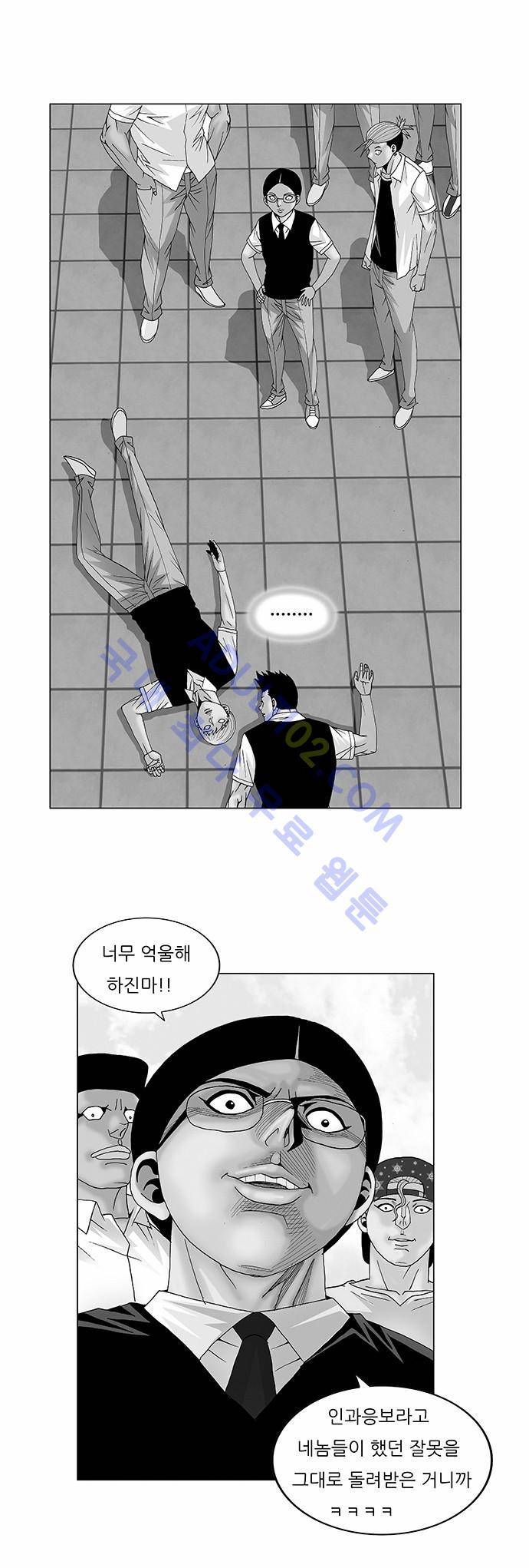 최강전설 강해효 (113) 1