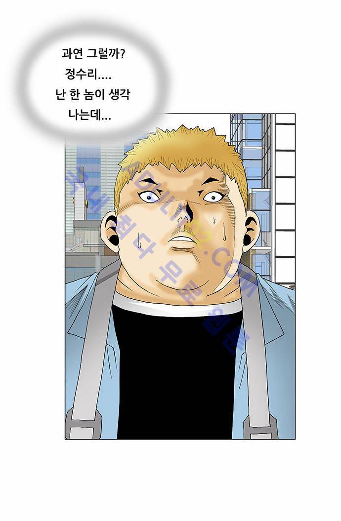 최강전설 강해효 (113) 11