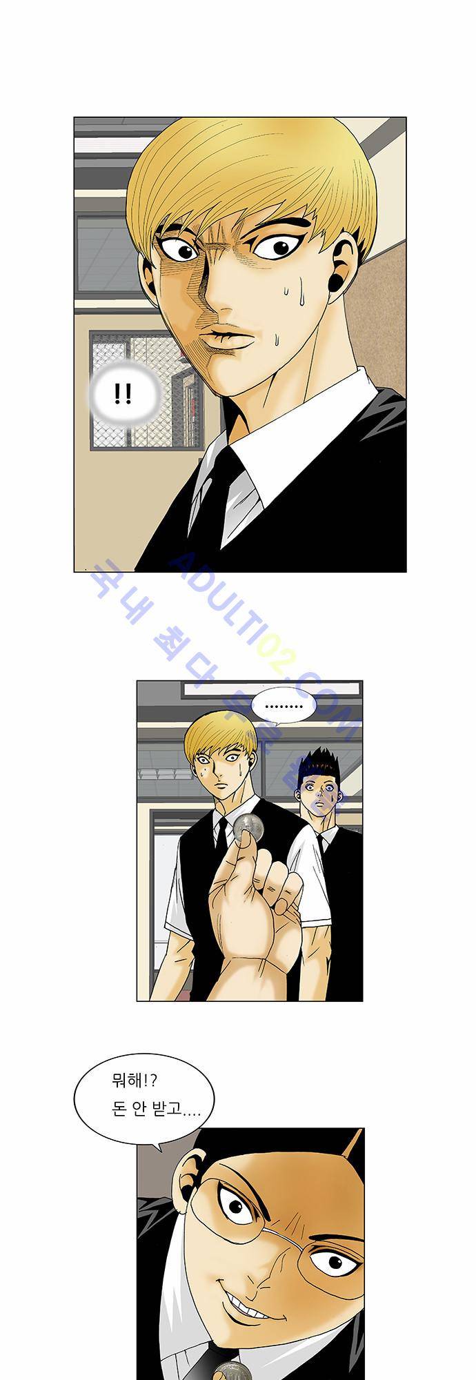 최강전설 강해효 (113) 12