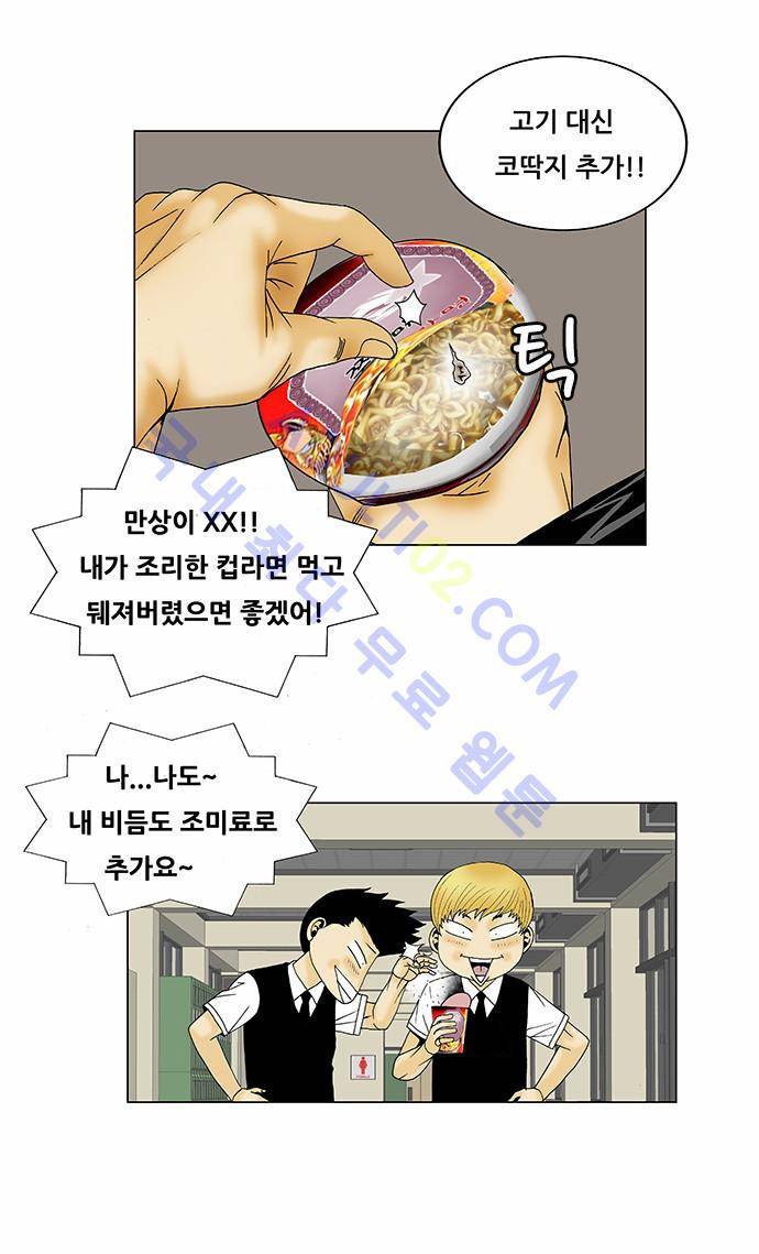 최강전설 강해효 (113) 19