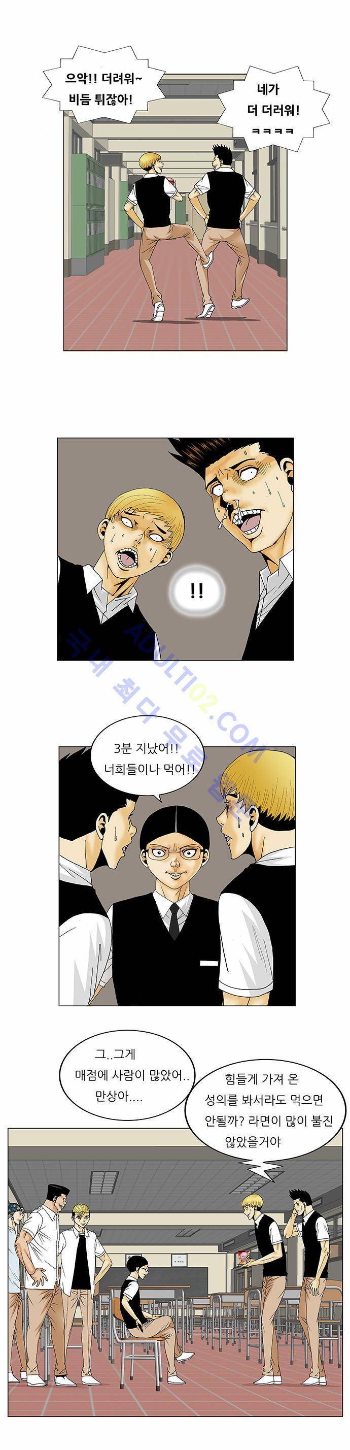 최강전설 강해효 (113) 20