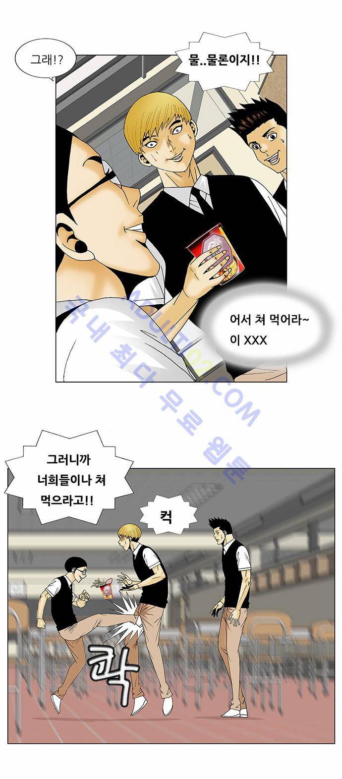 최강전설 강해효 (113) 21