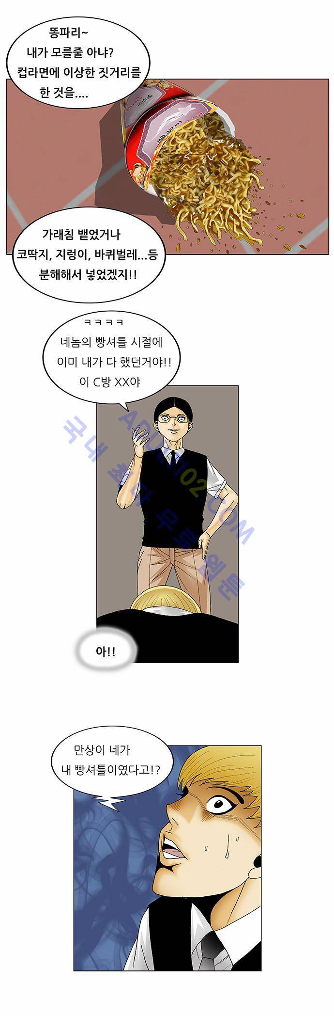 최강전설 강해효 (113) 24