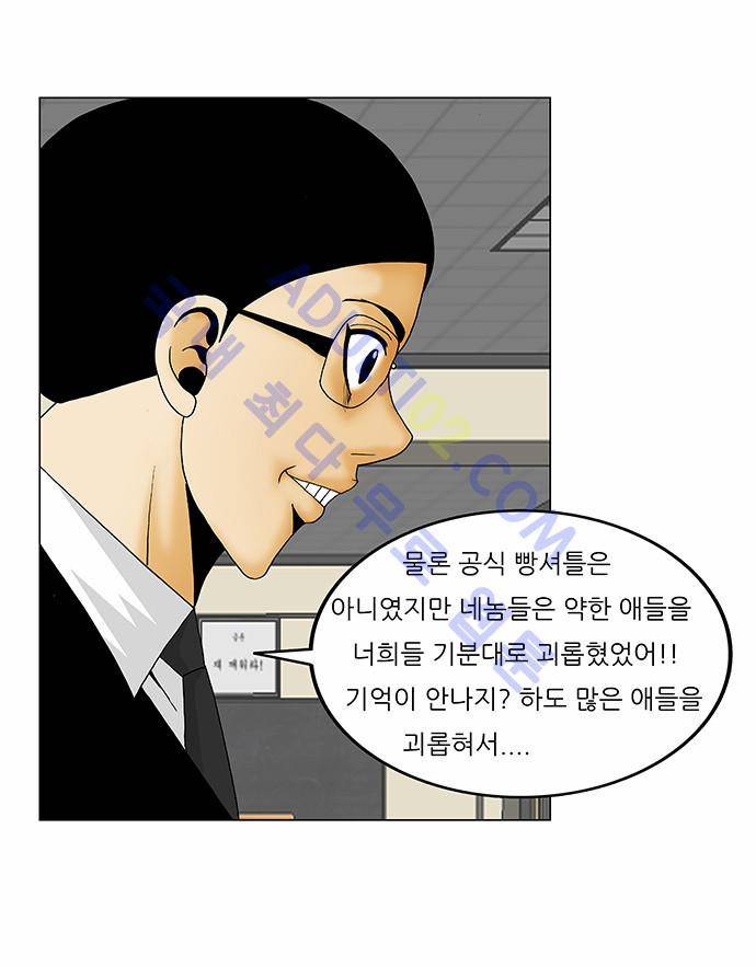 최강전설 강해효 (113) 25