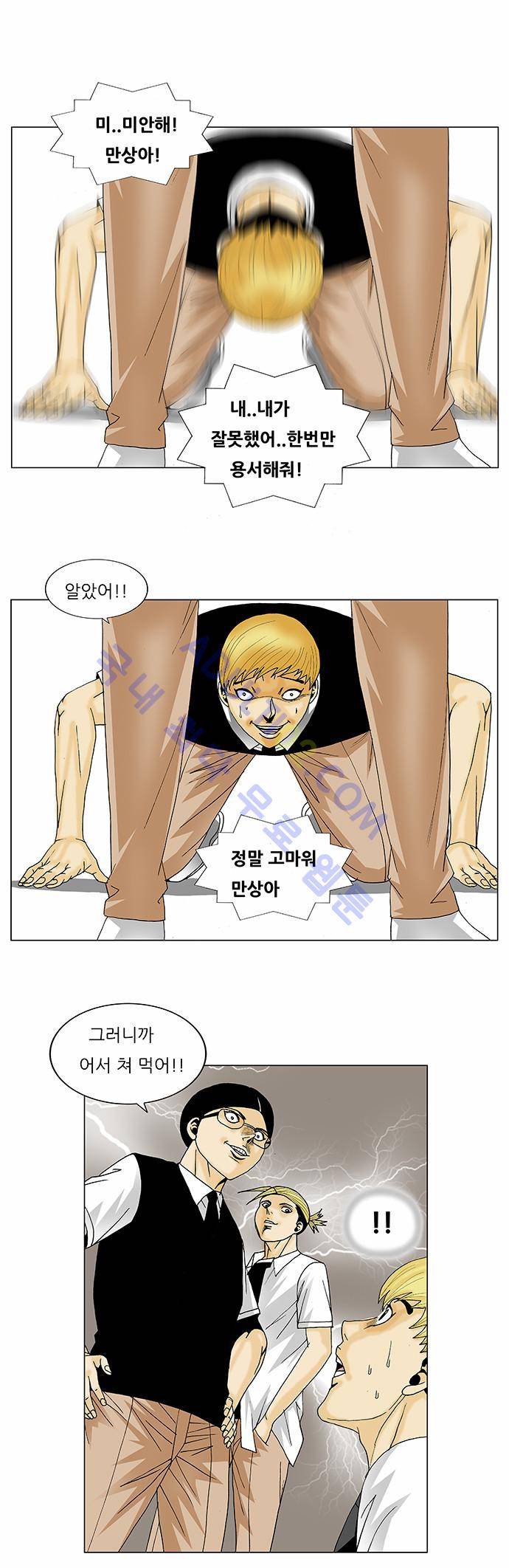 최강전설 강해효 (113) 26