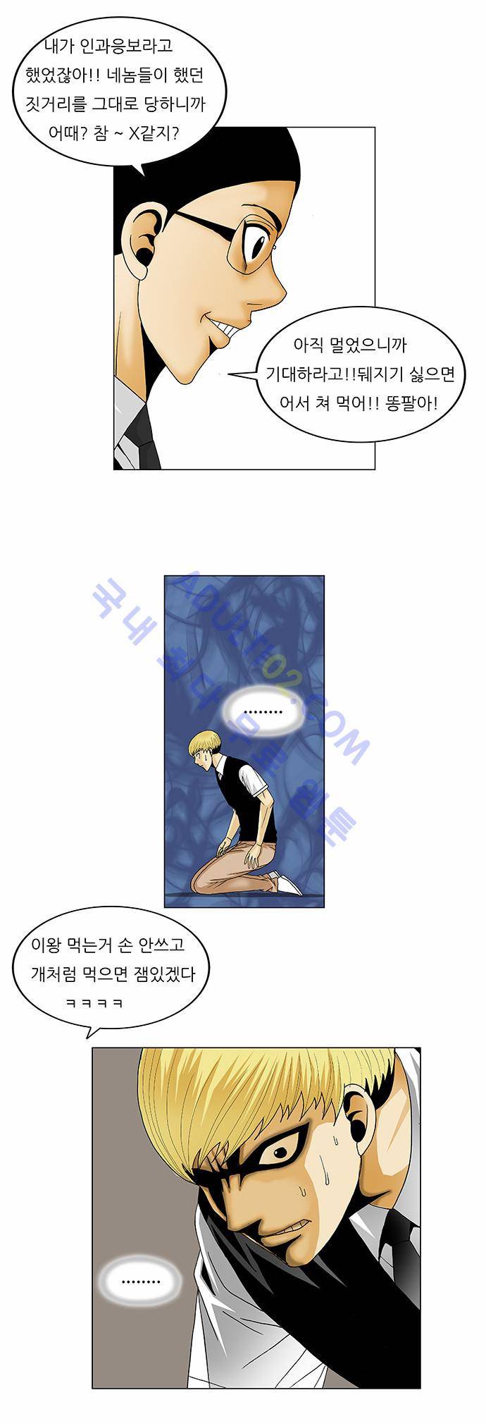 최강전설 강해효 (113) 27