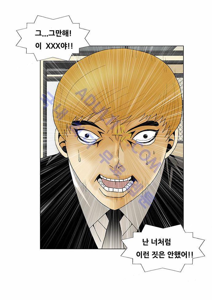 최강전설 강해효 (113) 28
