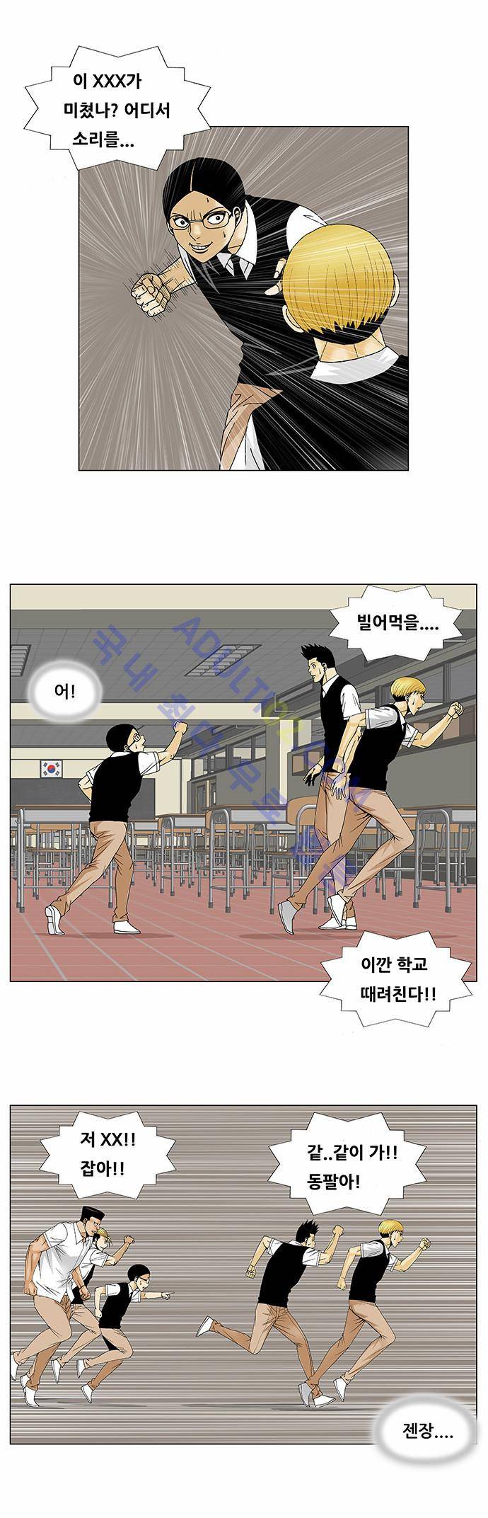 최강전설 강해효 (113) 29
