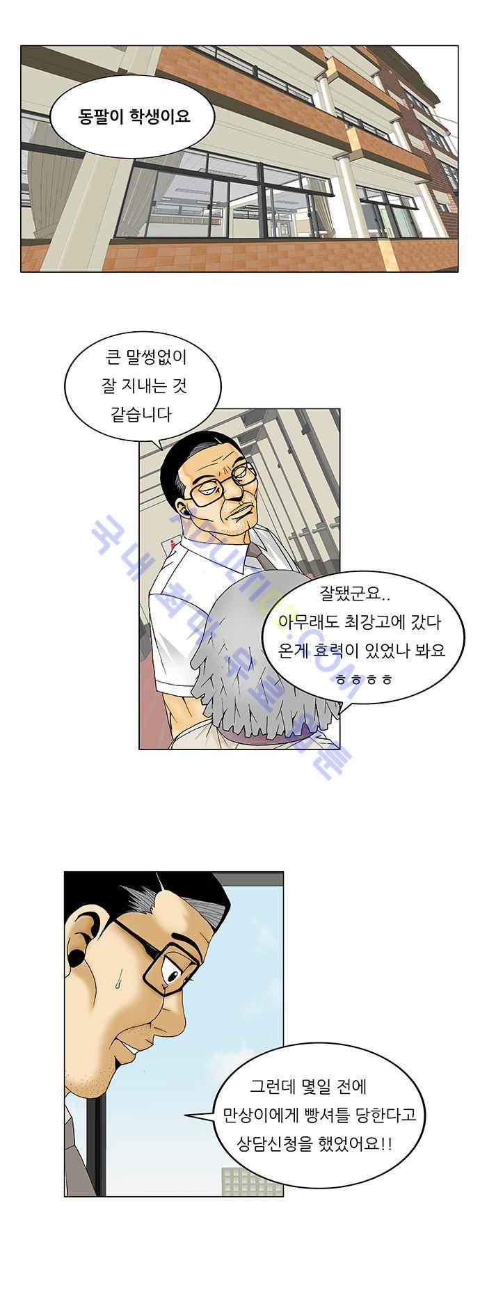 최강전설 강해효 (113) 30