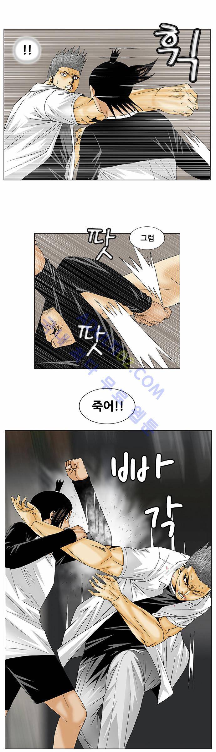최강전설 강해효 (121) 2