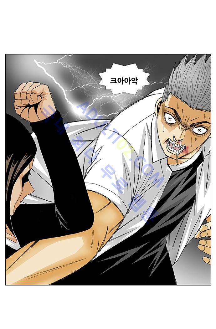 최강전설 강해효 (121) 3