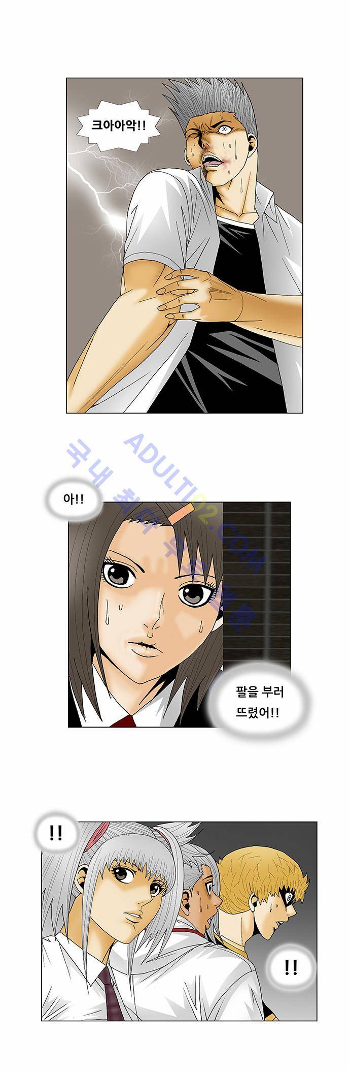 최강전설 강해효 (121) 4