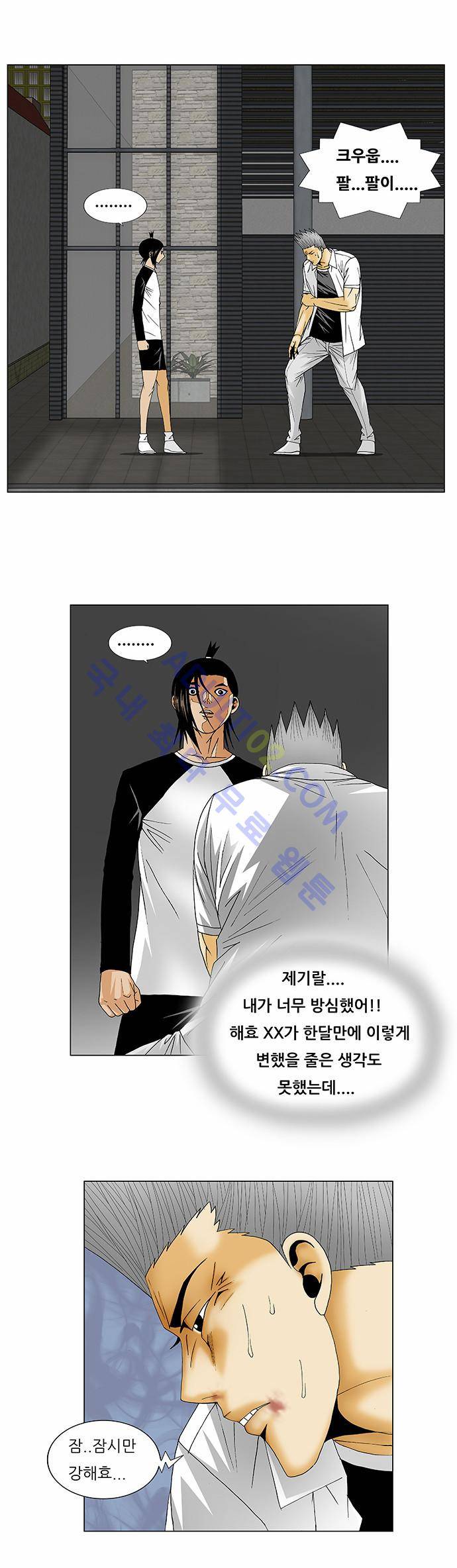 최강전설 강해효 (121) 5