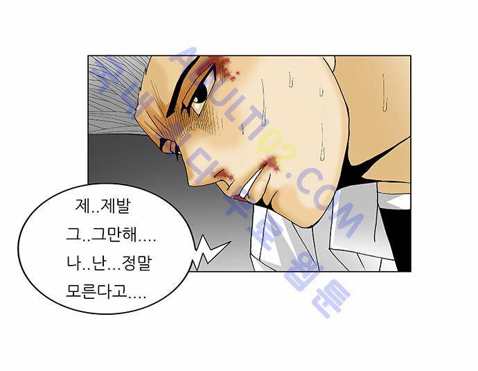 최강전설 강해효 (121) 14
