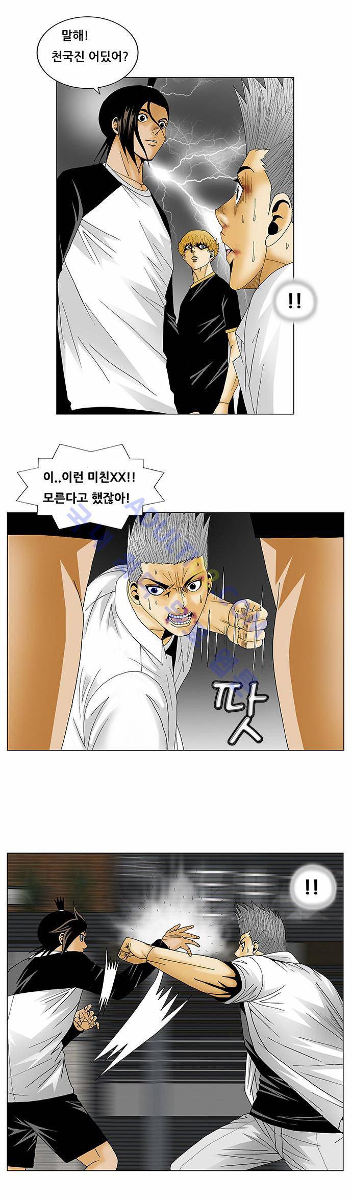 최강전설 강해효 (121) 15