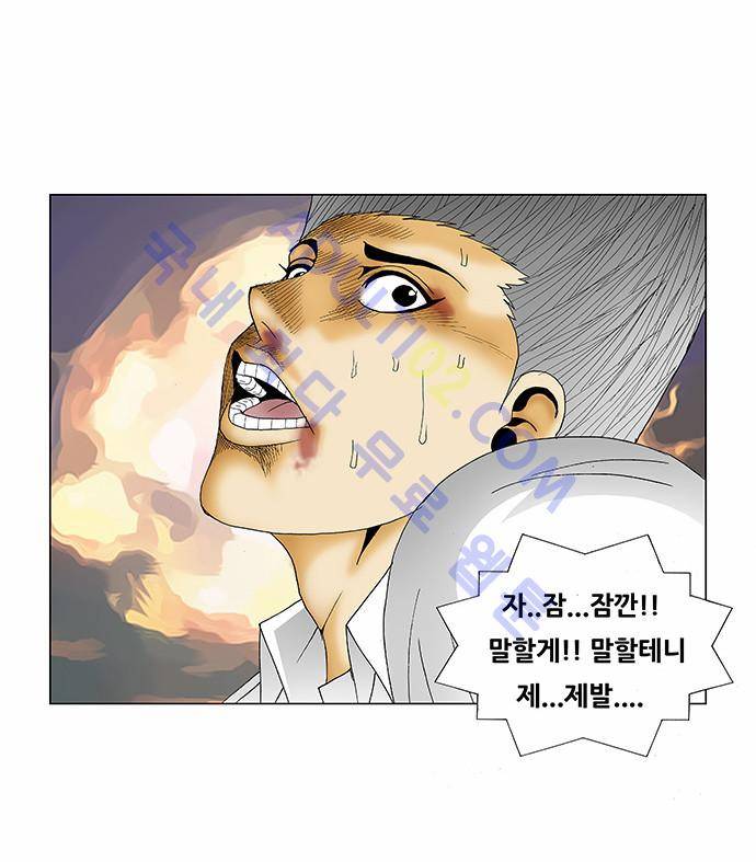 최강전설 강해효 (121) 17