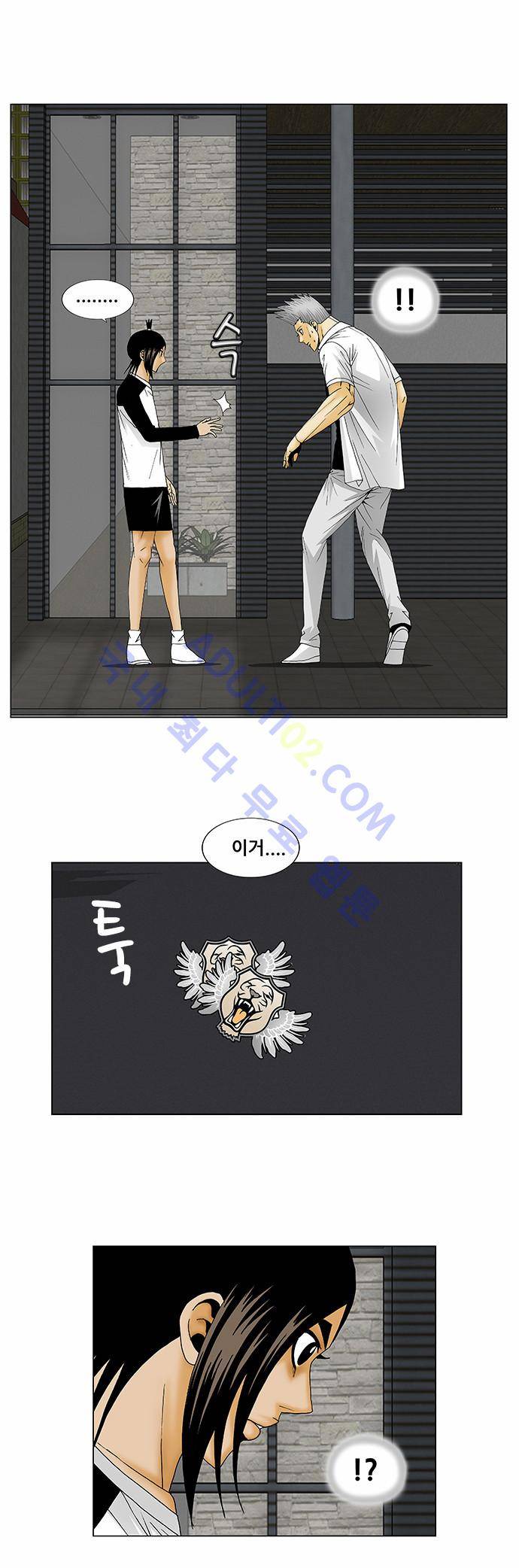 최강전설 강해효 (121) 18