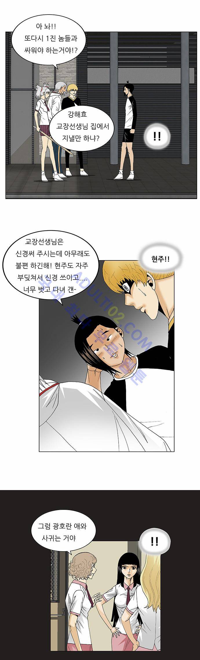 최강전설 강해효 (121) 25