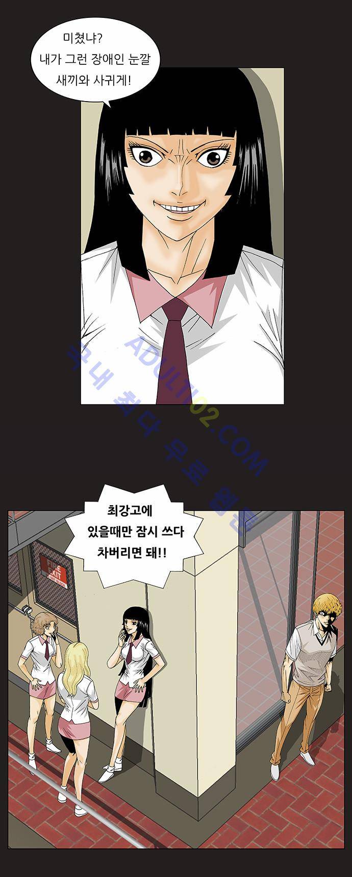 최강전설 강해효 (121) 26