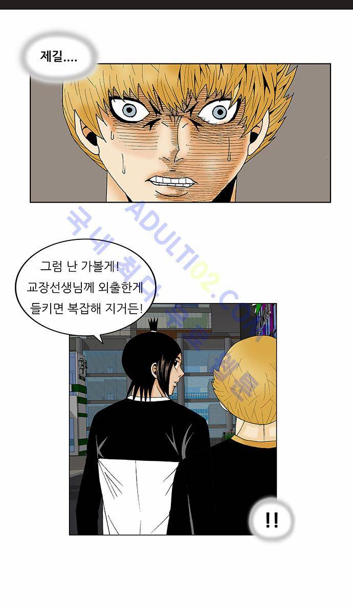 최강전설 강해효 (121) 27