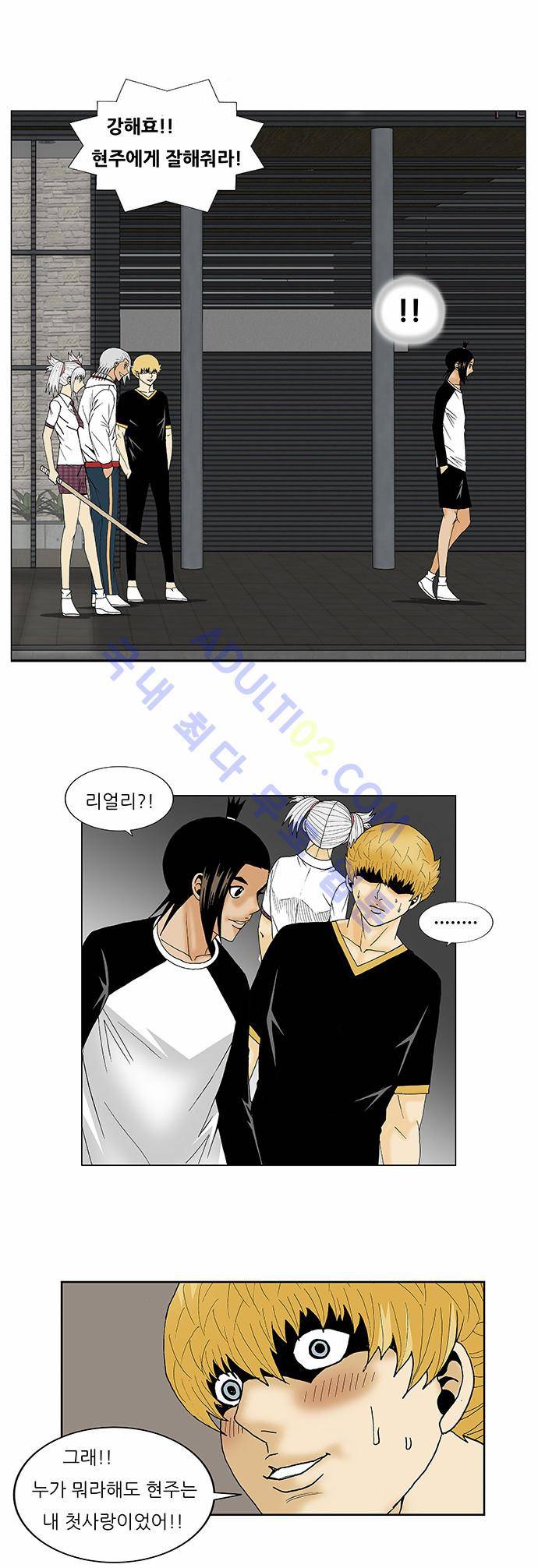 최강전설 강해효 (121) 28